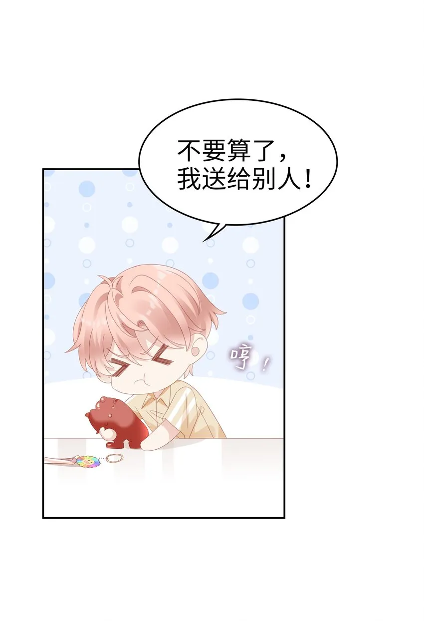 027 想抱着你睡 第36页