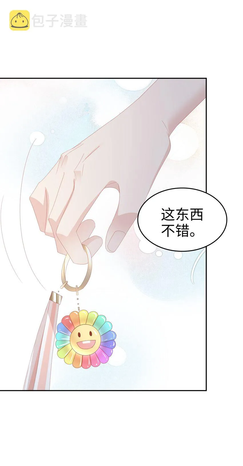 027 想抱着你睡 第39页