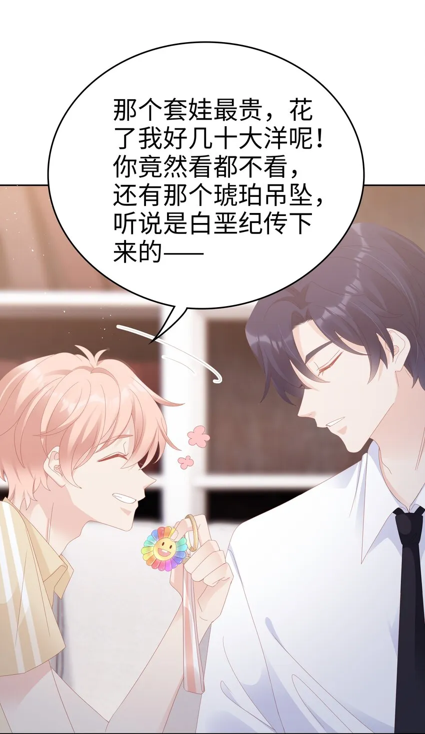 027 想抱着你睡 第41页