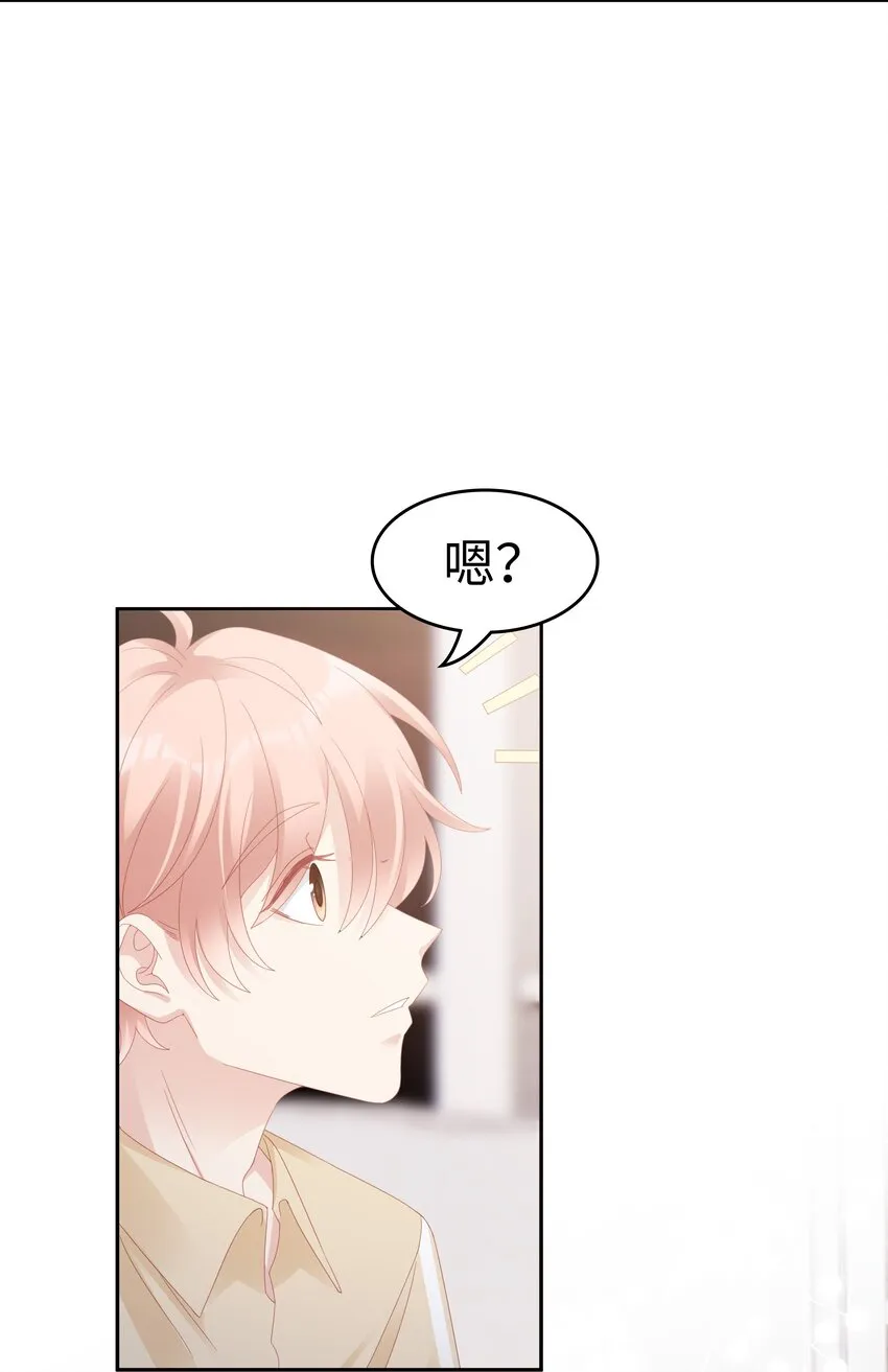 027 想抱着你睡 第42页