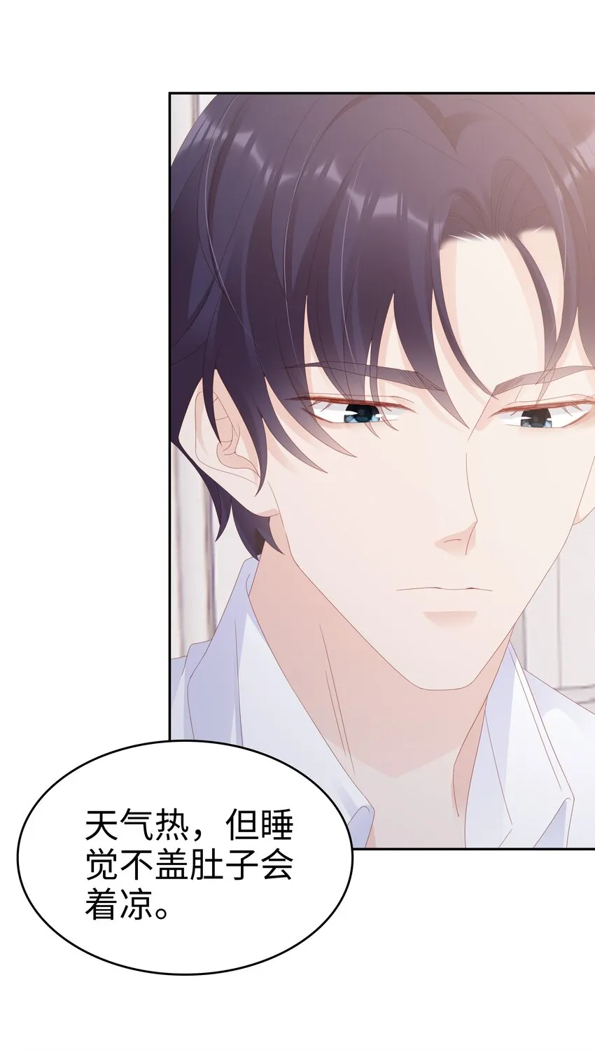 027 想抱着你睡 第45页