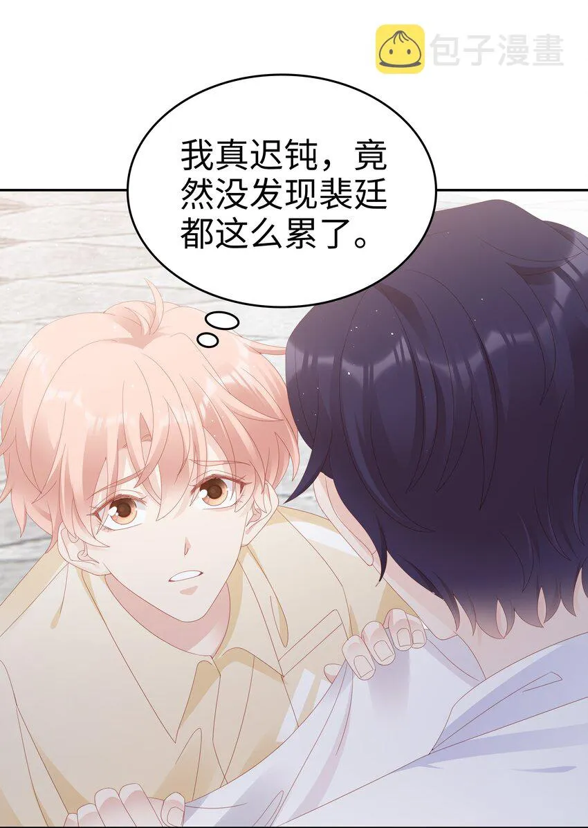 027 想抱着你睡 第46页