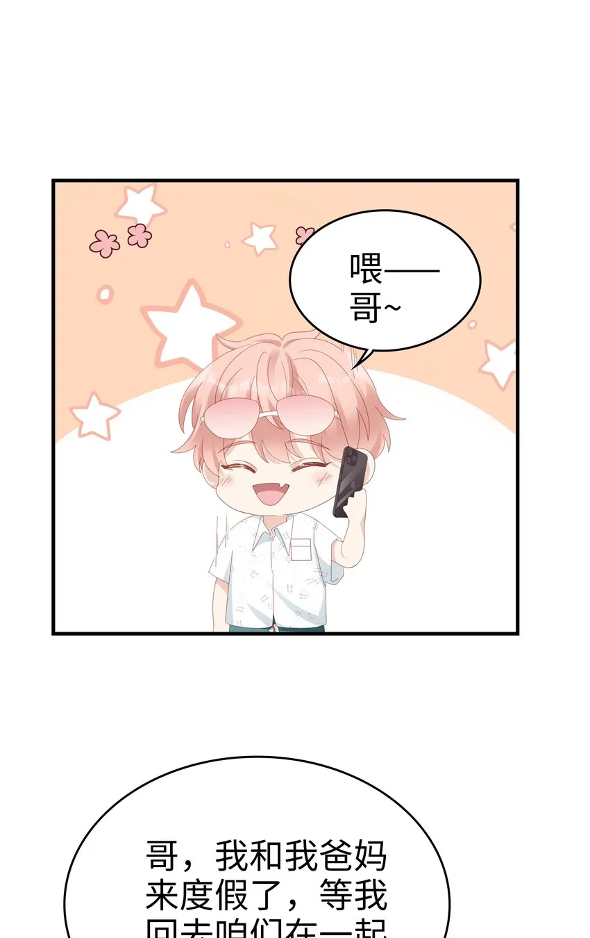 026 竟然泡妞去了！ 第6页