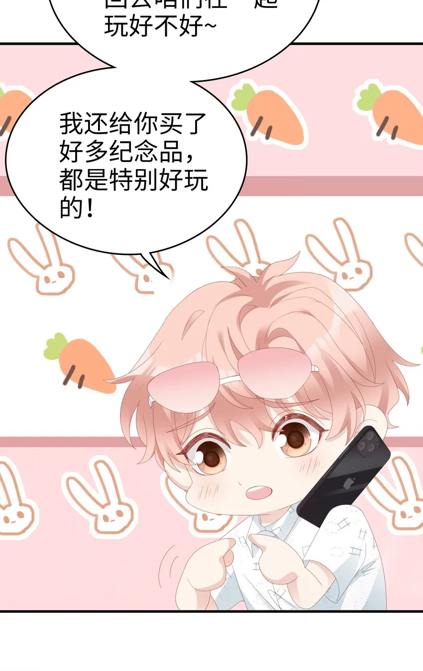 026 竟然泡妞去了！ 第7页