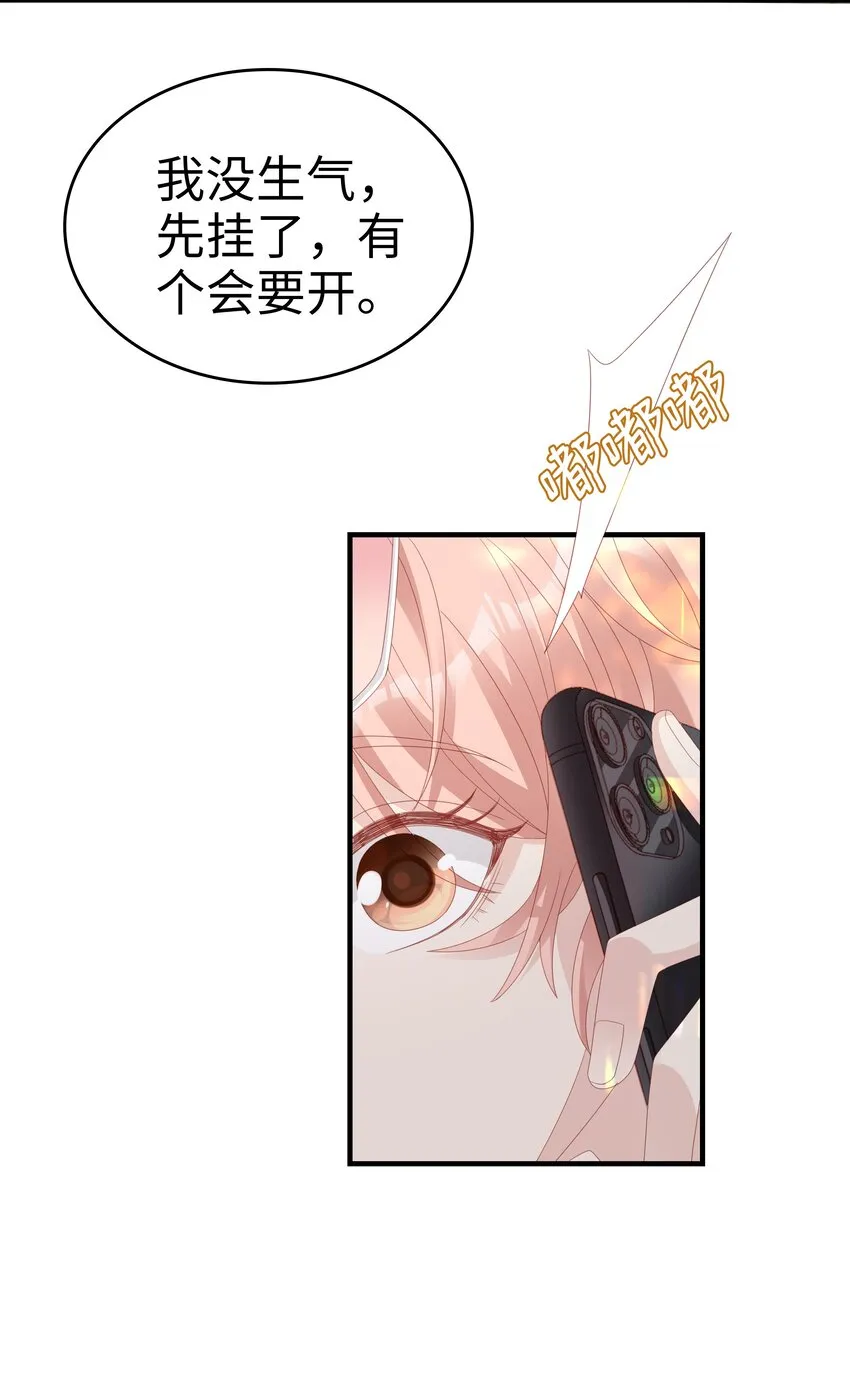 026 竟然泡妞去了！ 第9页