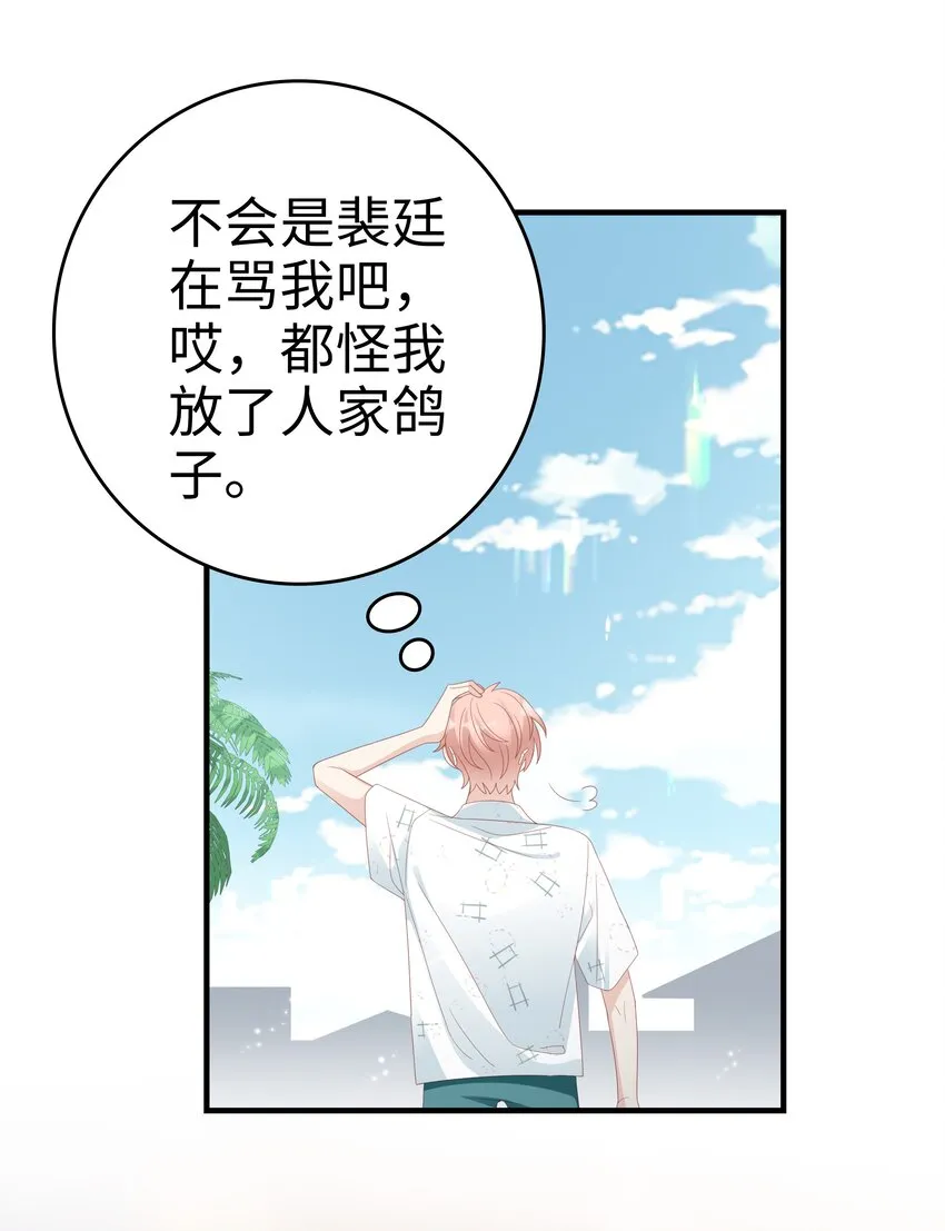 026 竟然泡妞去了！ 第11页