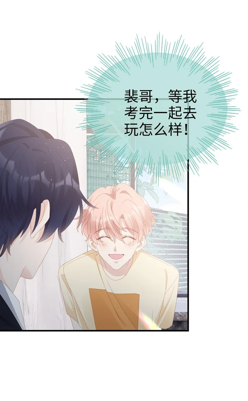 026 竟然泡妞去了！ 第13页