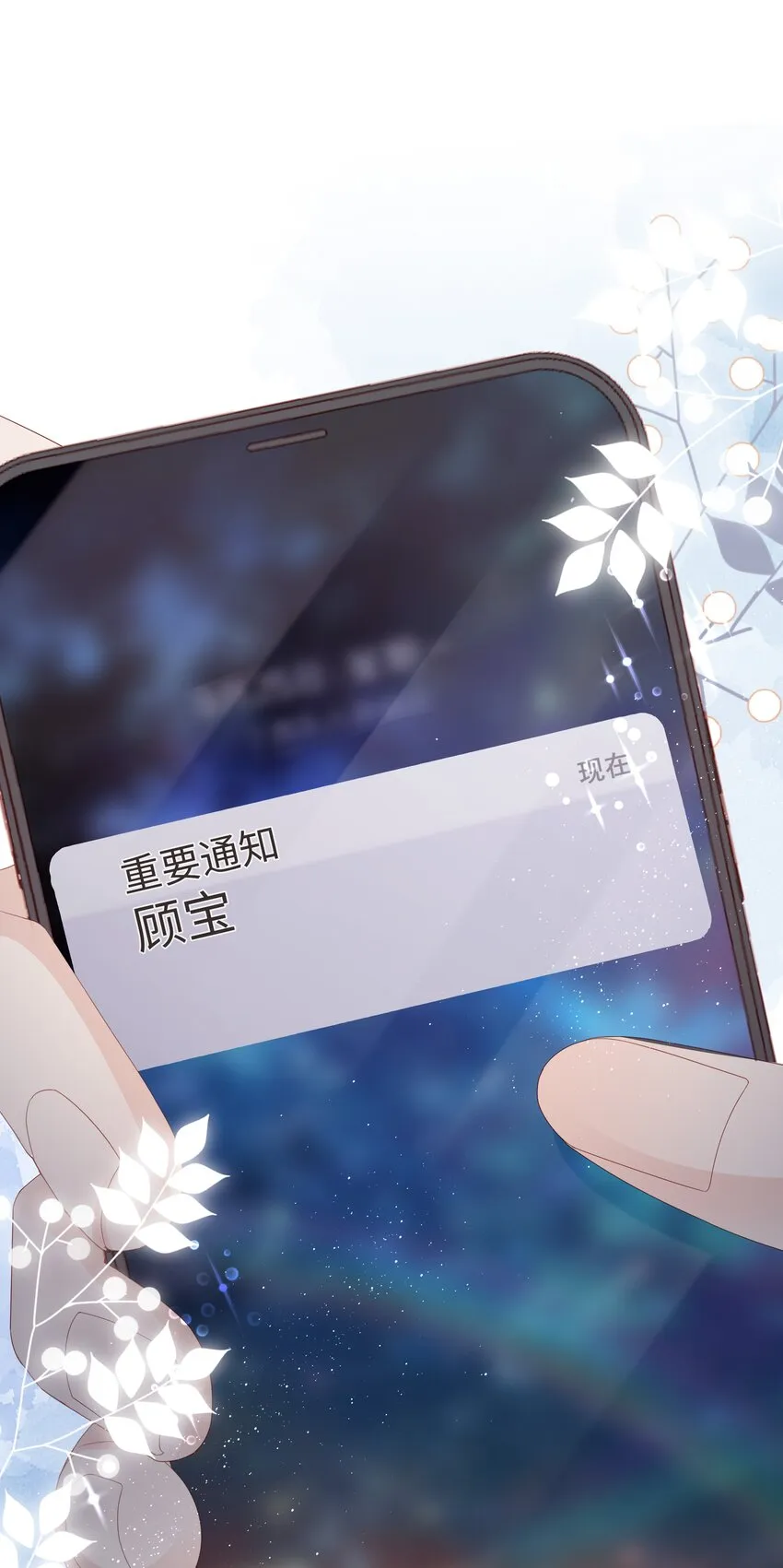 026 竟然泡妞去了！ 第16页