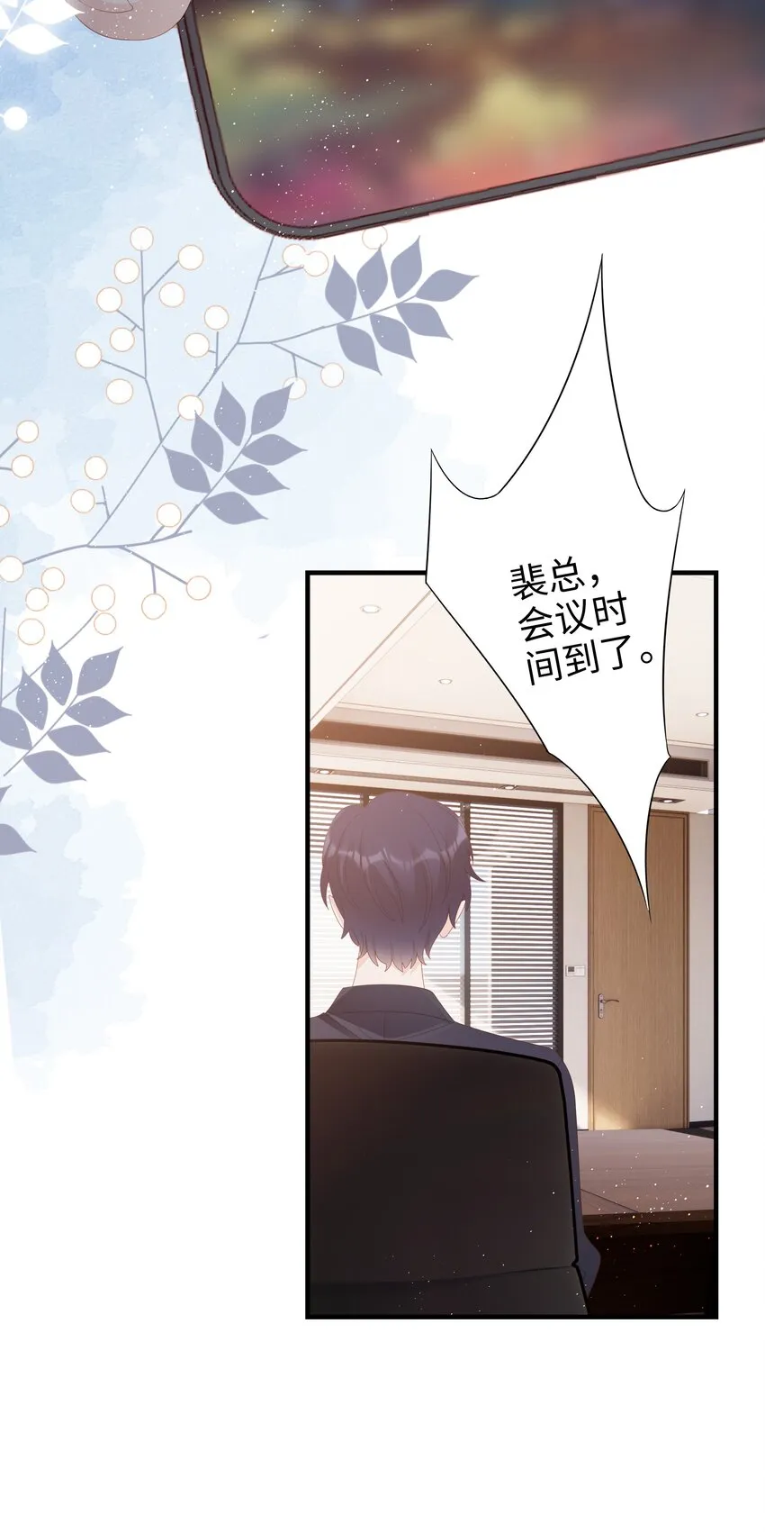 026 竟然泡妞去了！ 第17页