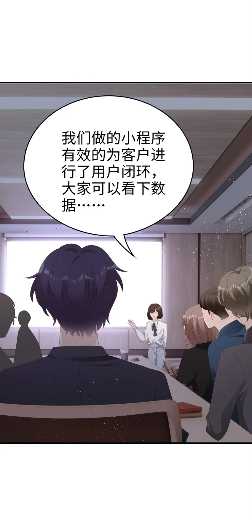026 竟然泡妞去了！ 第19页