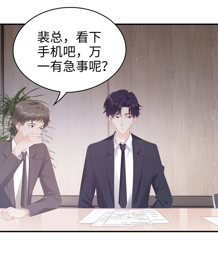 026 竟然泡妞去了！ 第21页