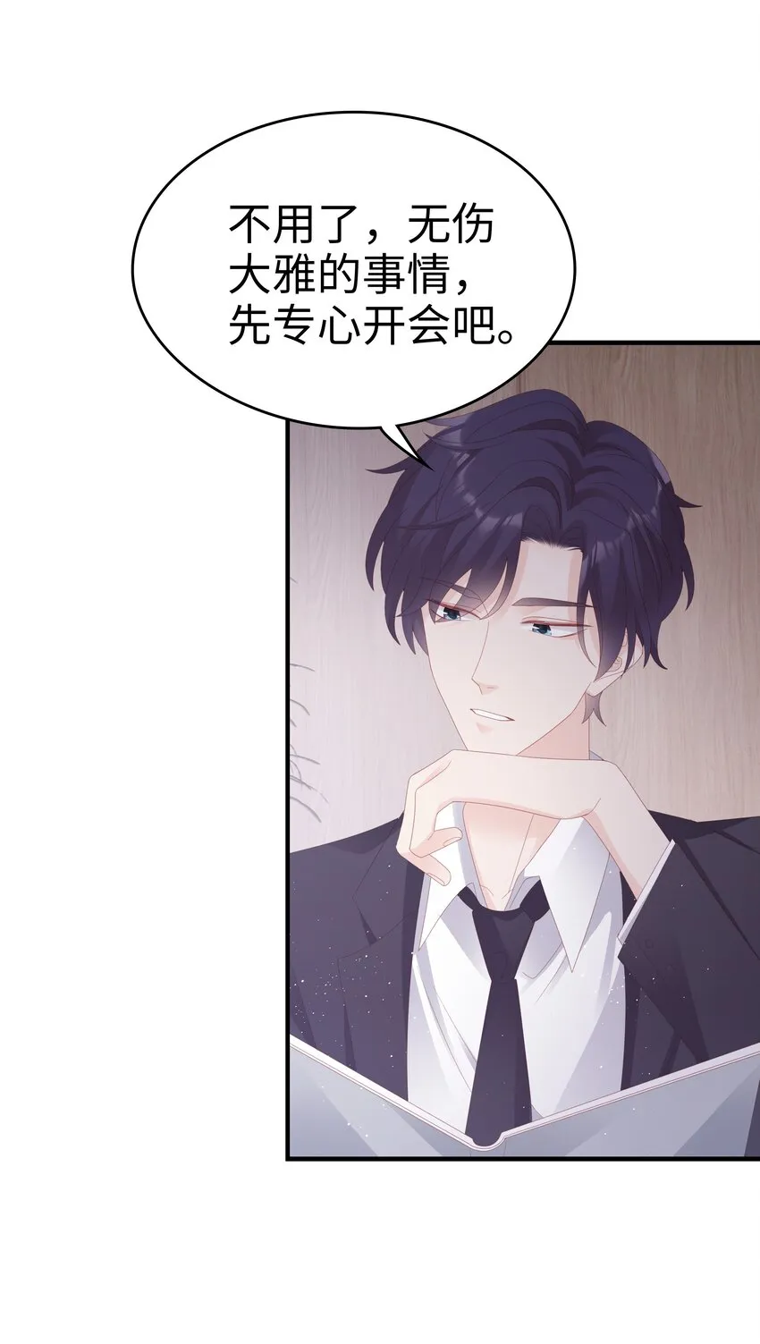 026 竟然泡妞去了！ 第22页