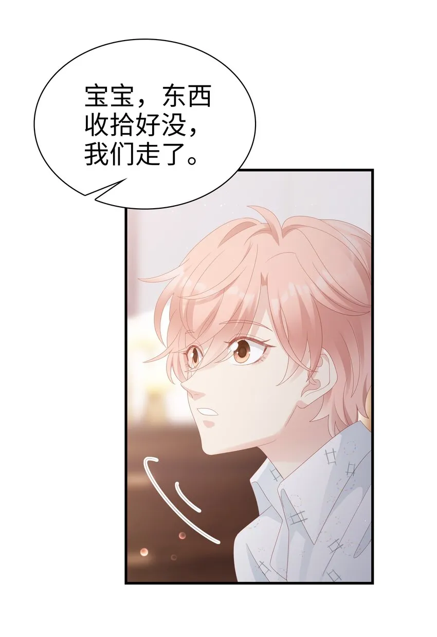 026 竟然泡妞去了！ 第27页