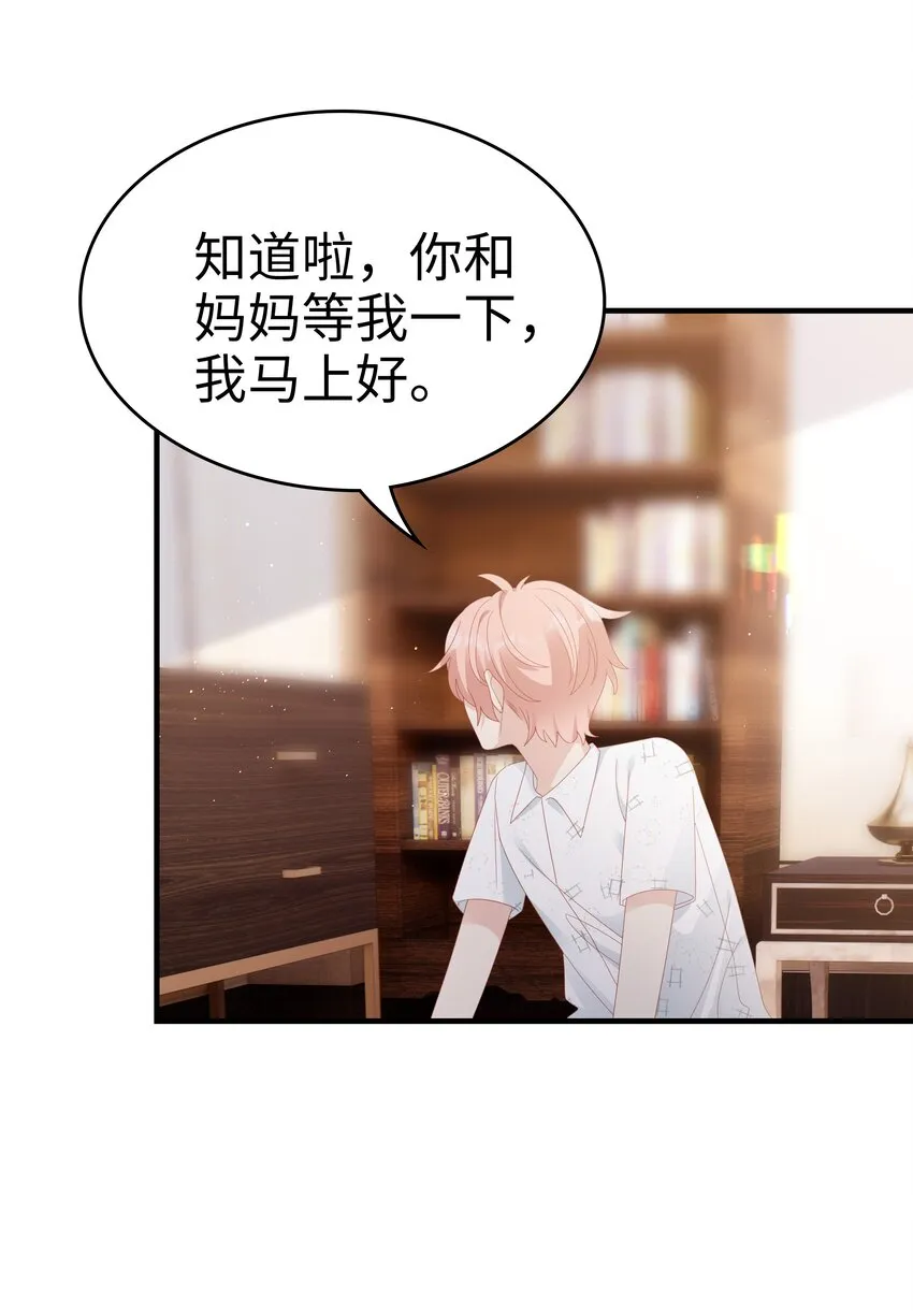 026 竟然泡妞去了！ 第28页