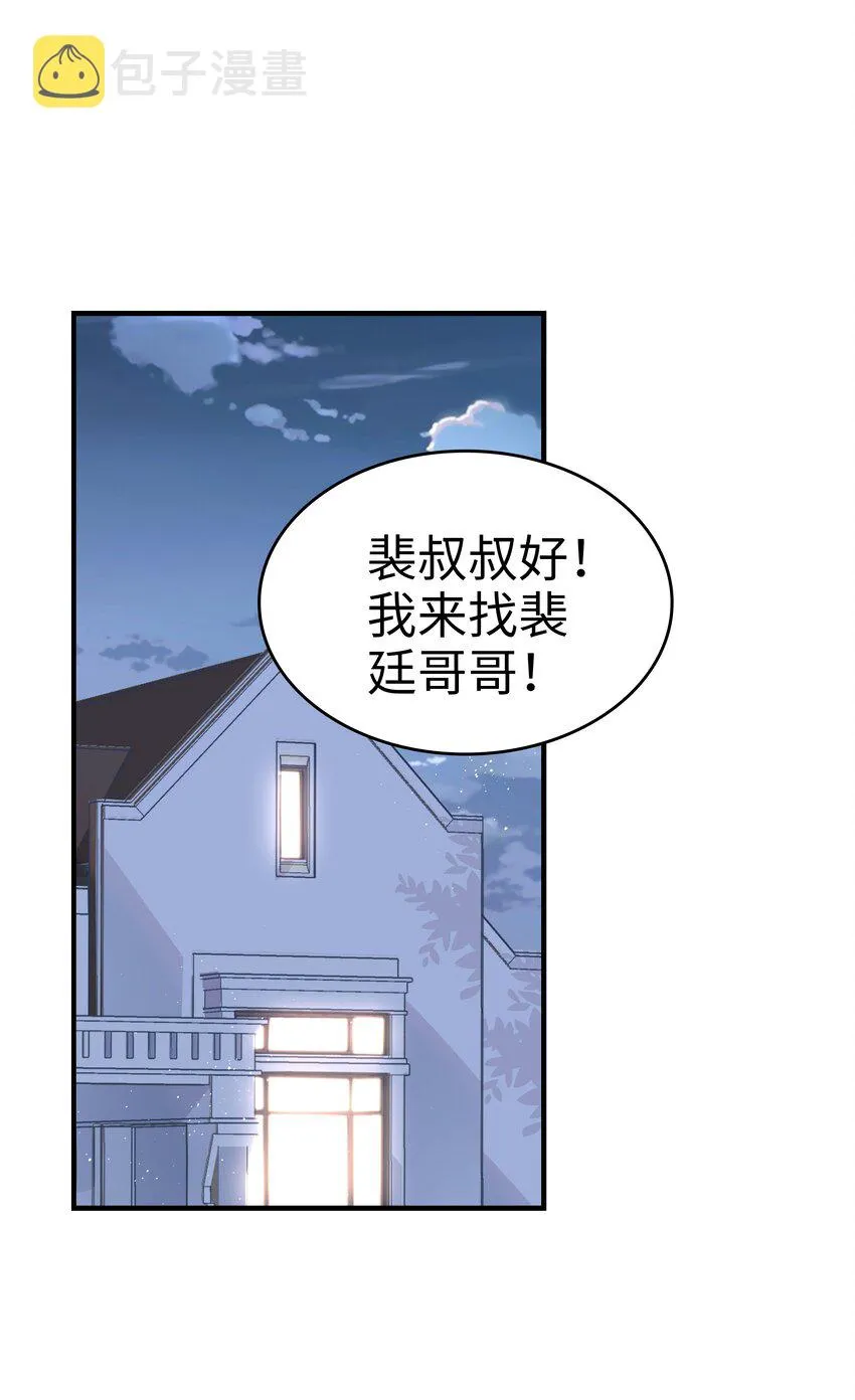 026 竟然泡妞去了！ 第30页