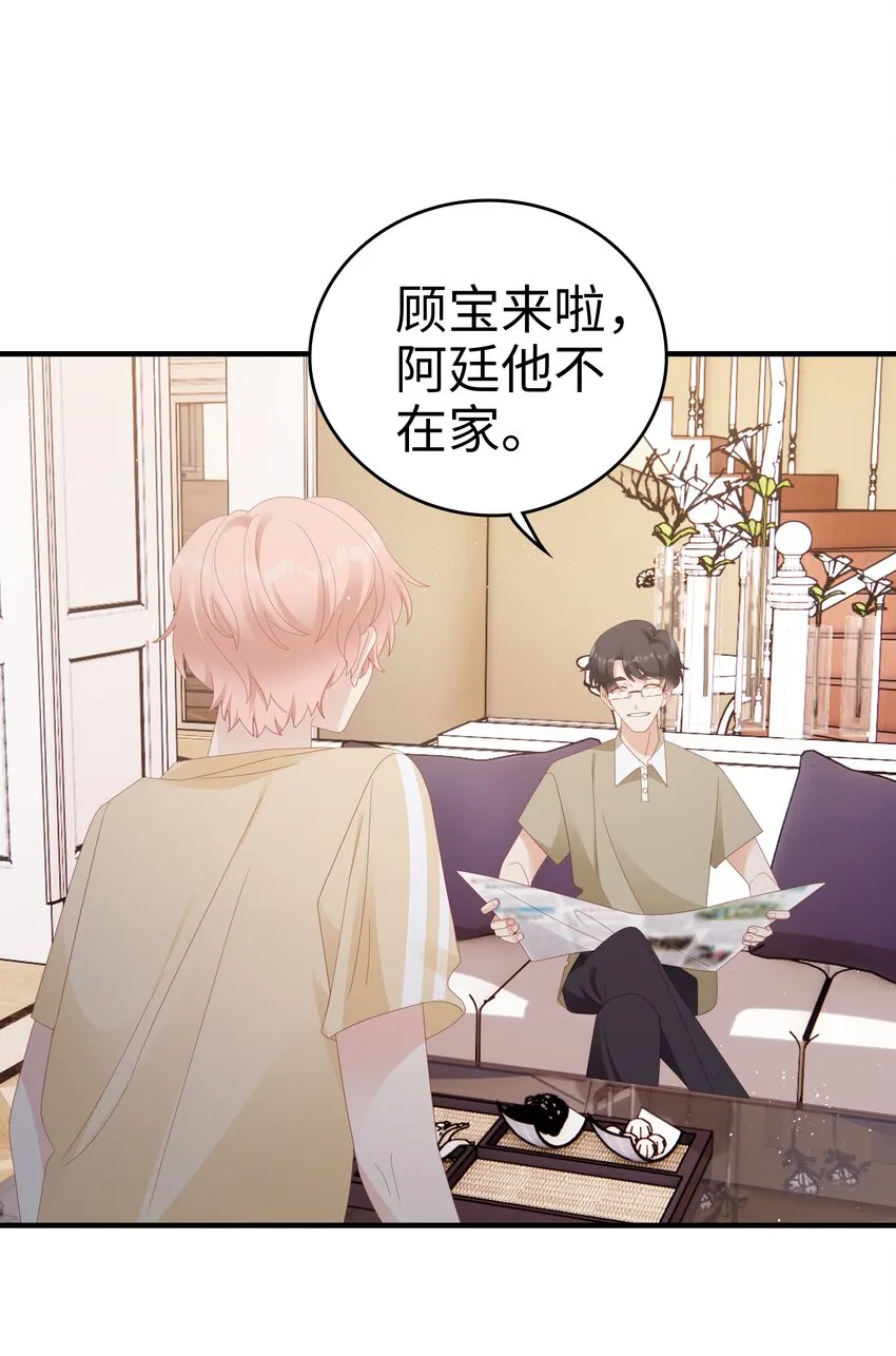 026 竟然泡妞去了！ 第31页