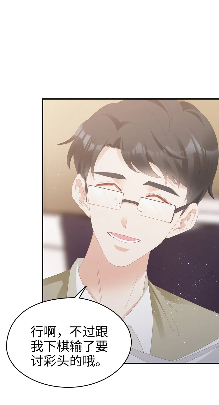 026 竟然泡妞去了！ 第33页