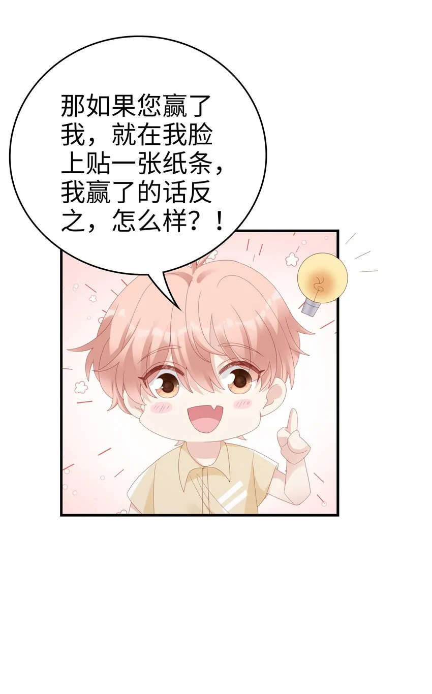 026 竟然泡妞去了！ 第34页
