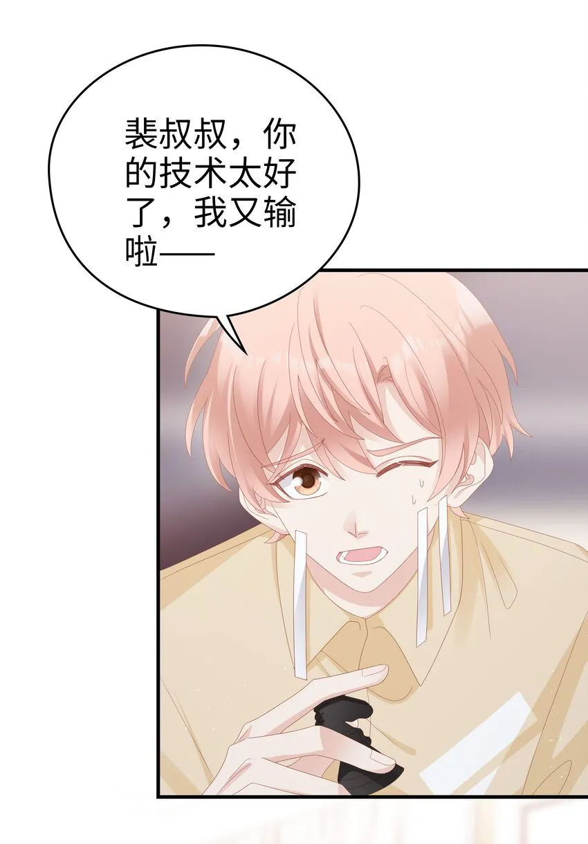 026 竟然泡妞去了！ 第36页