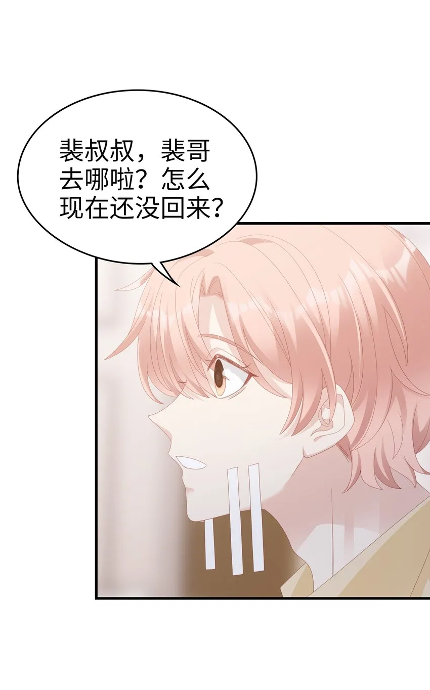 026 竟然泡妞去了！ 第38页