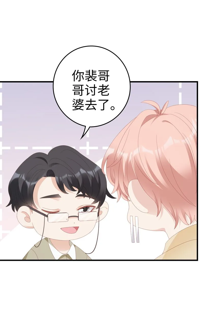 026 竟然泡妞去了！ 第39页