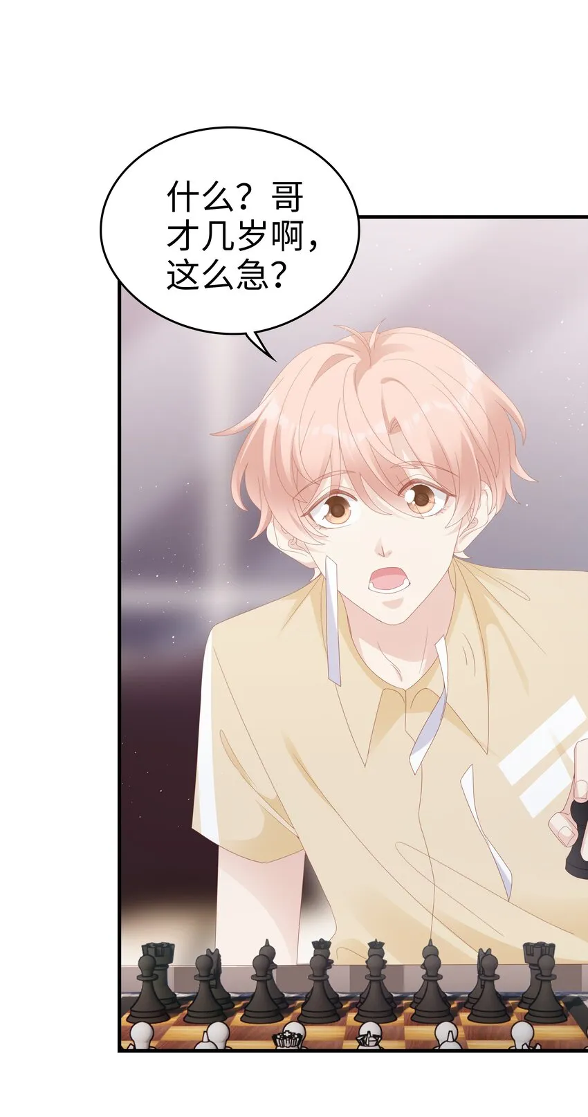 026 竟然泡妞去了！ 第40页