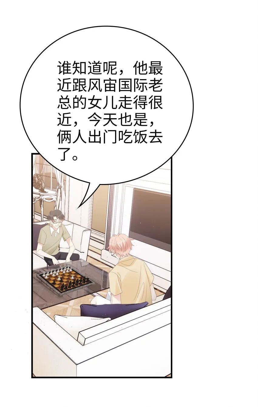 026 竟然泡妞去了！ 第41页