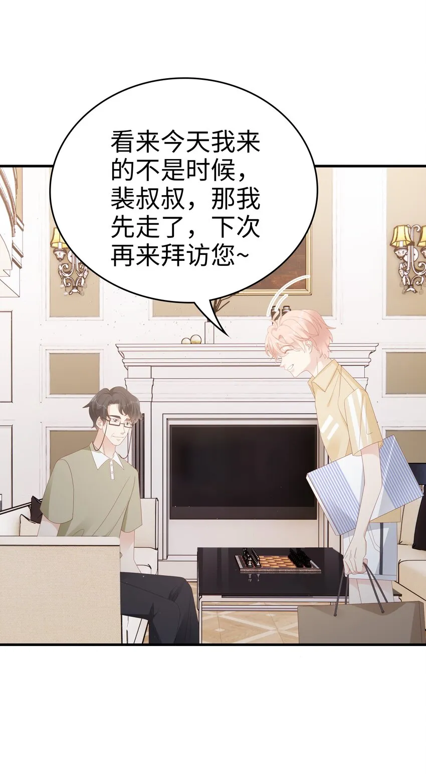 026 竟然泡妞去了！ 第43页