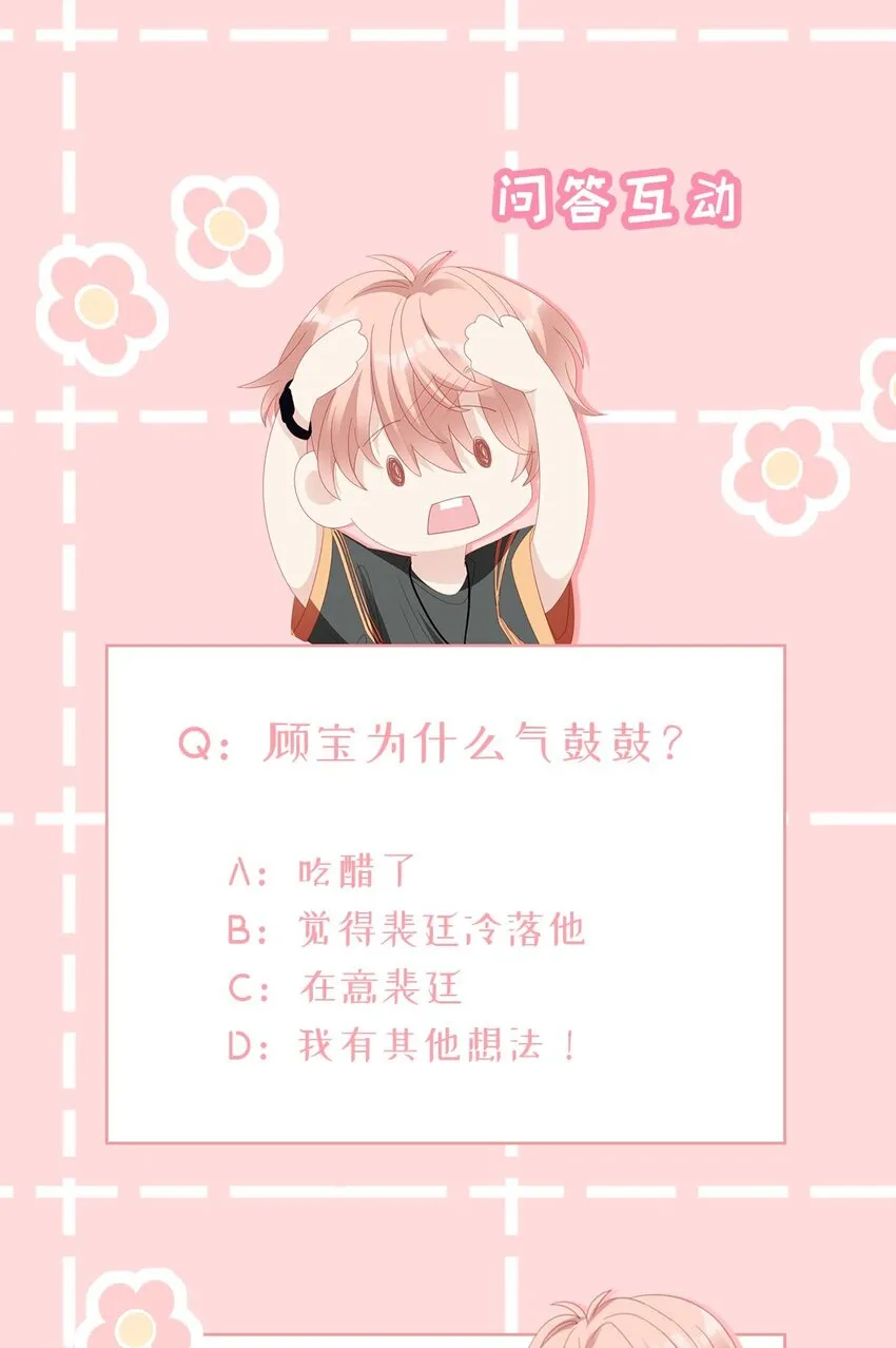 026 竟然泡妞去了！ 第51页