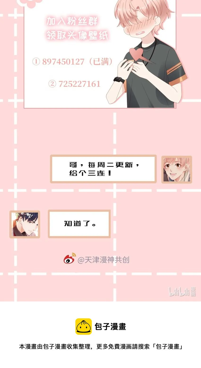 026 竟然泡妞去了！ 第52页