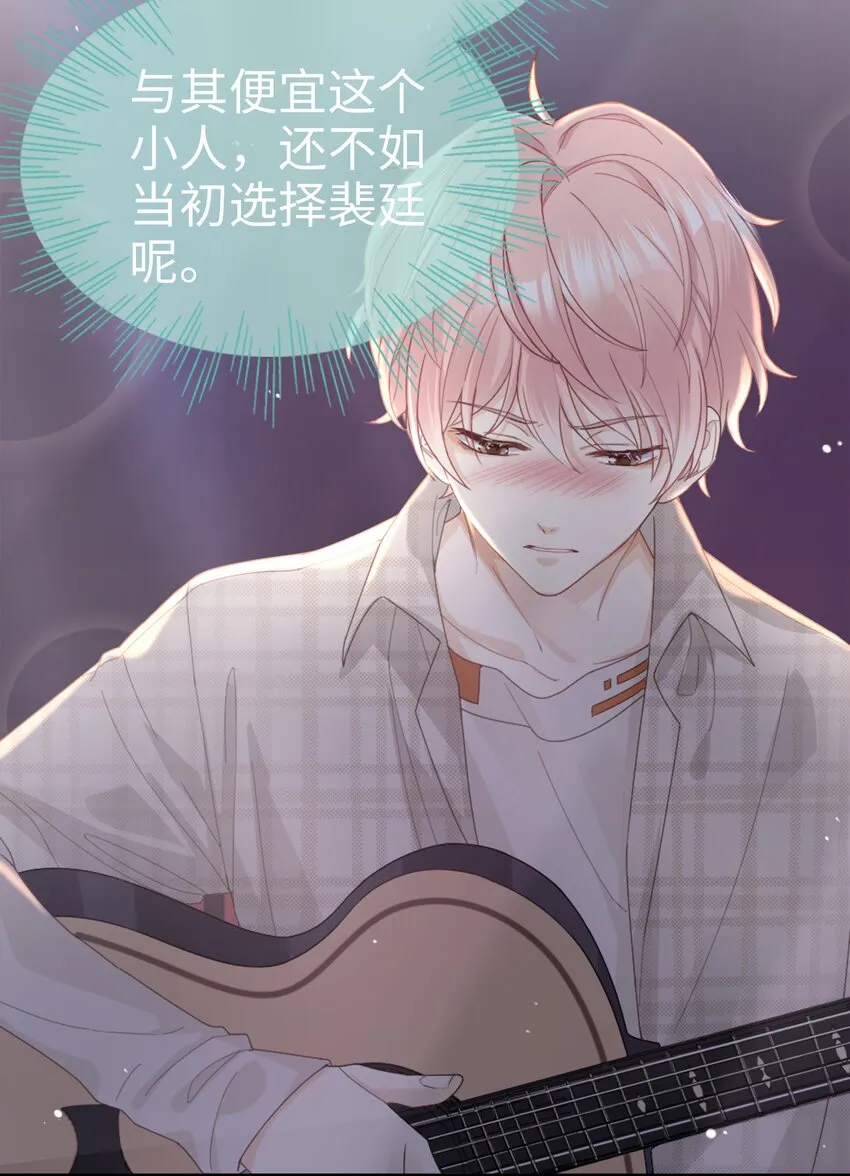 01 没人可以伤害你 第18页