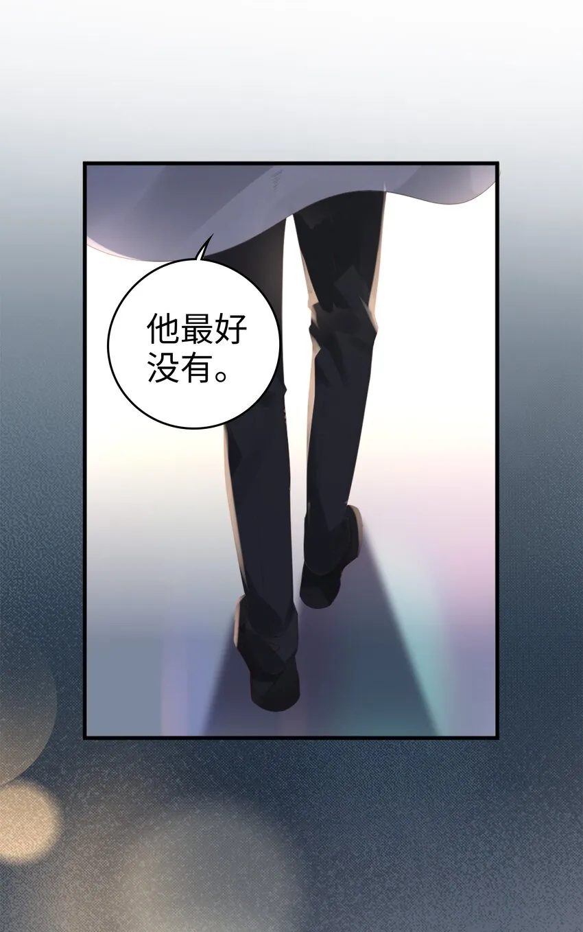 01 没人可以伤害你 第25页