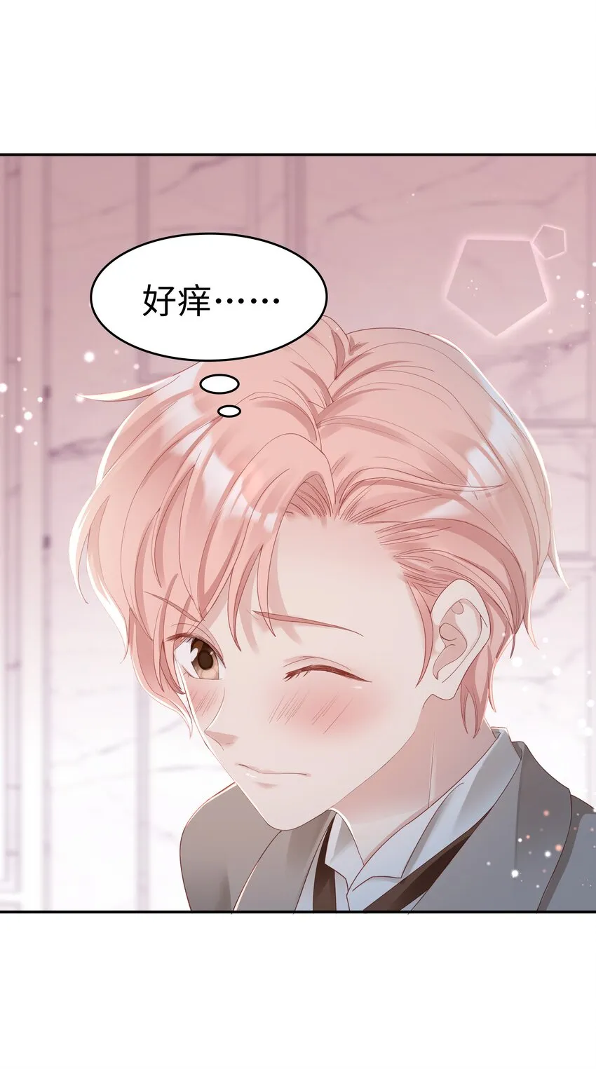 03 宝贝的宝 第9页