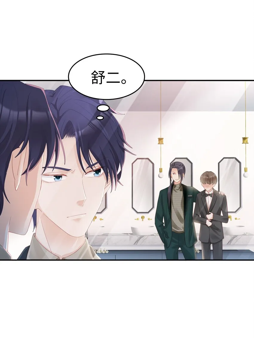 03 宝贝的宝 第35页