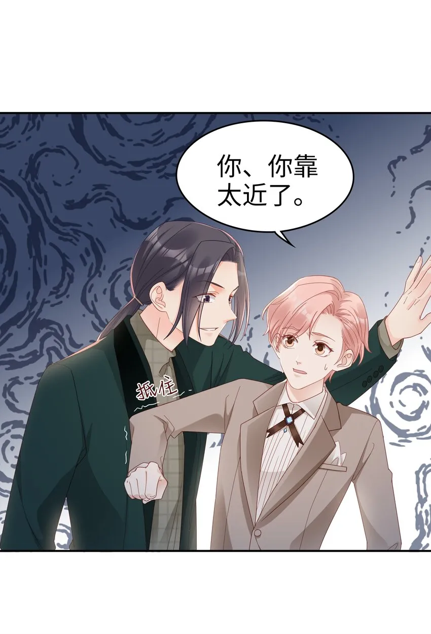 03 宝贝的宝 第47页