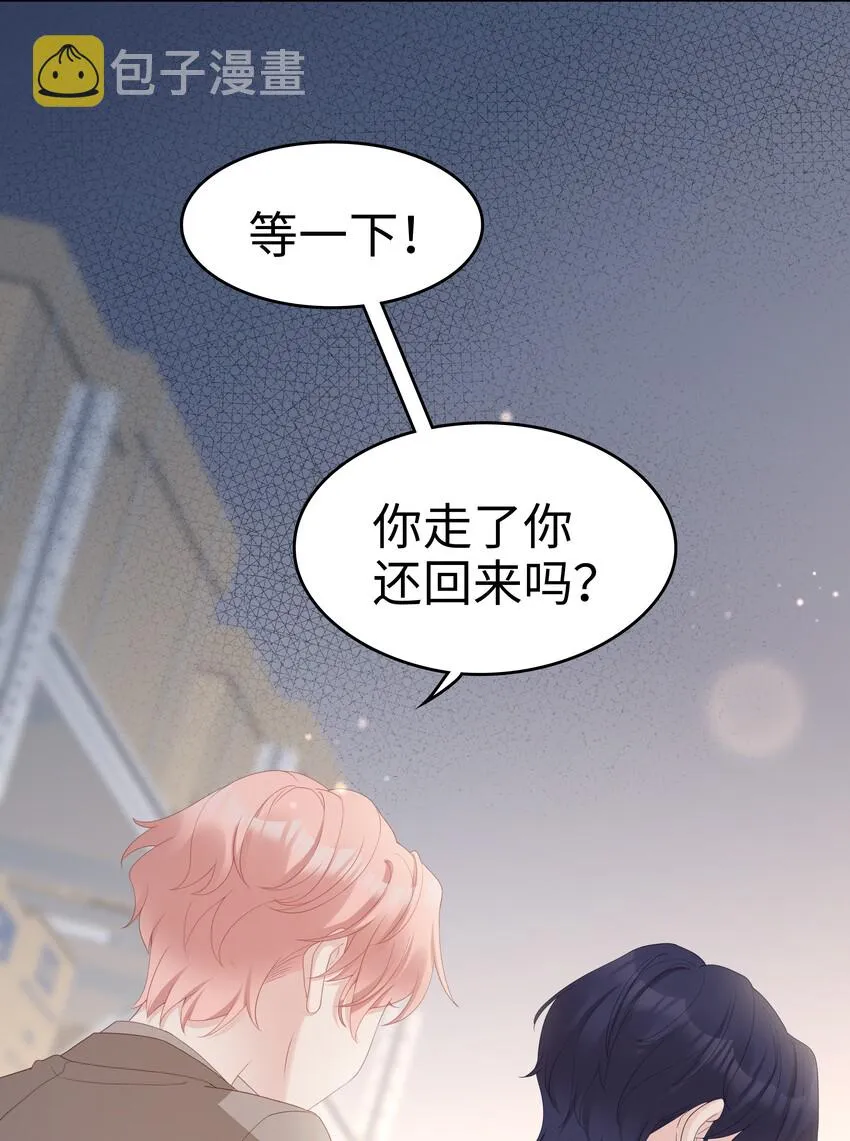 04 你想怎么报答我 第40页