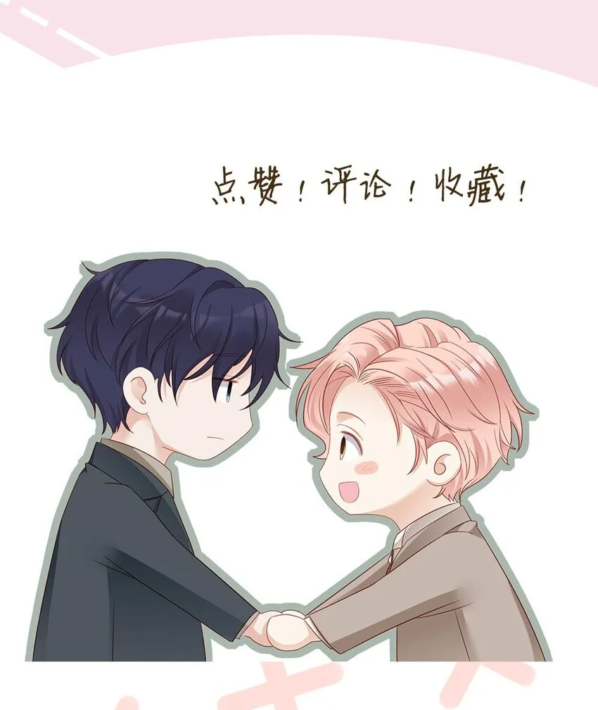 04 你想怎么报答我 第54页