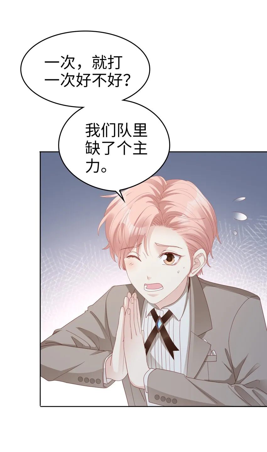 05 你就帮帮我吧~ 第21页