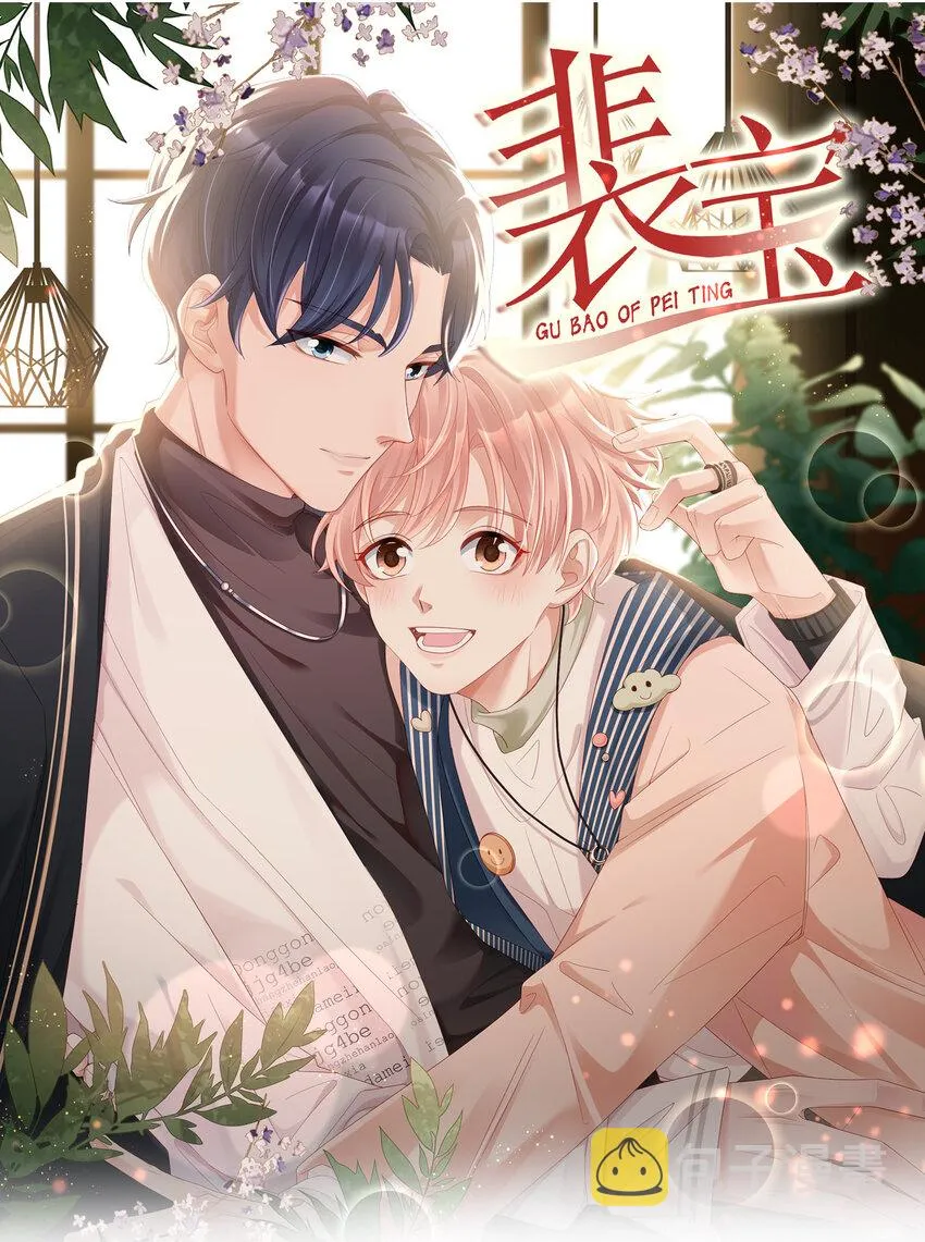 06 我乖吗？ 第1页