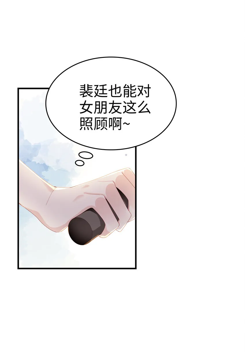 06 我乖吗？ 第7页