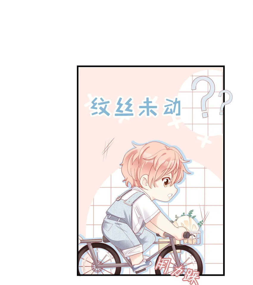 06 我乖吗？ 第10页