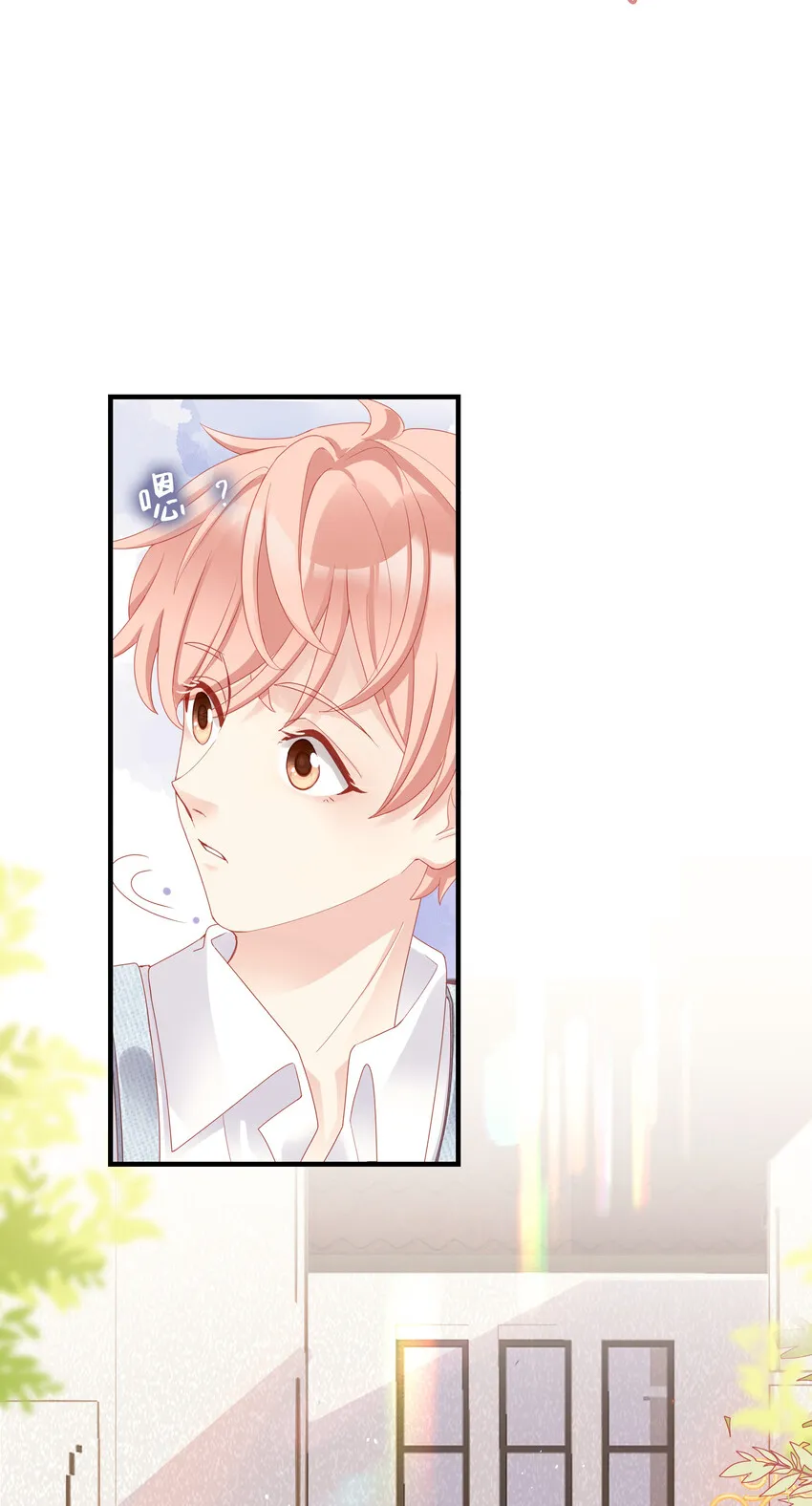 06 我乖吗？ 第11页