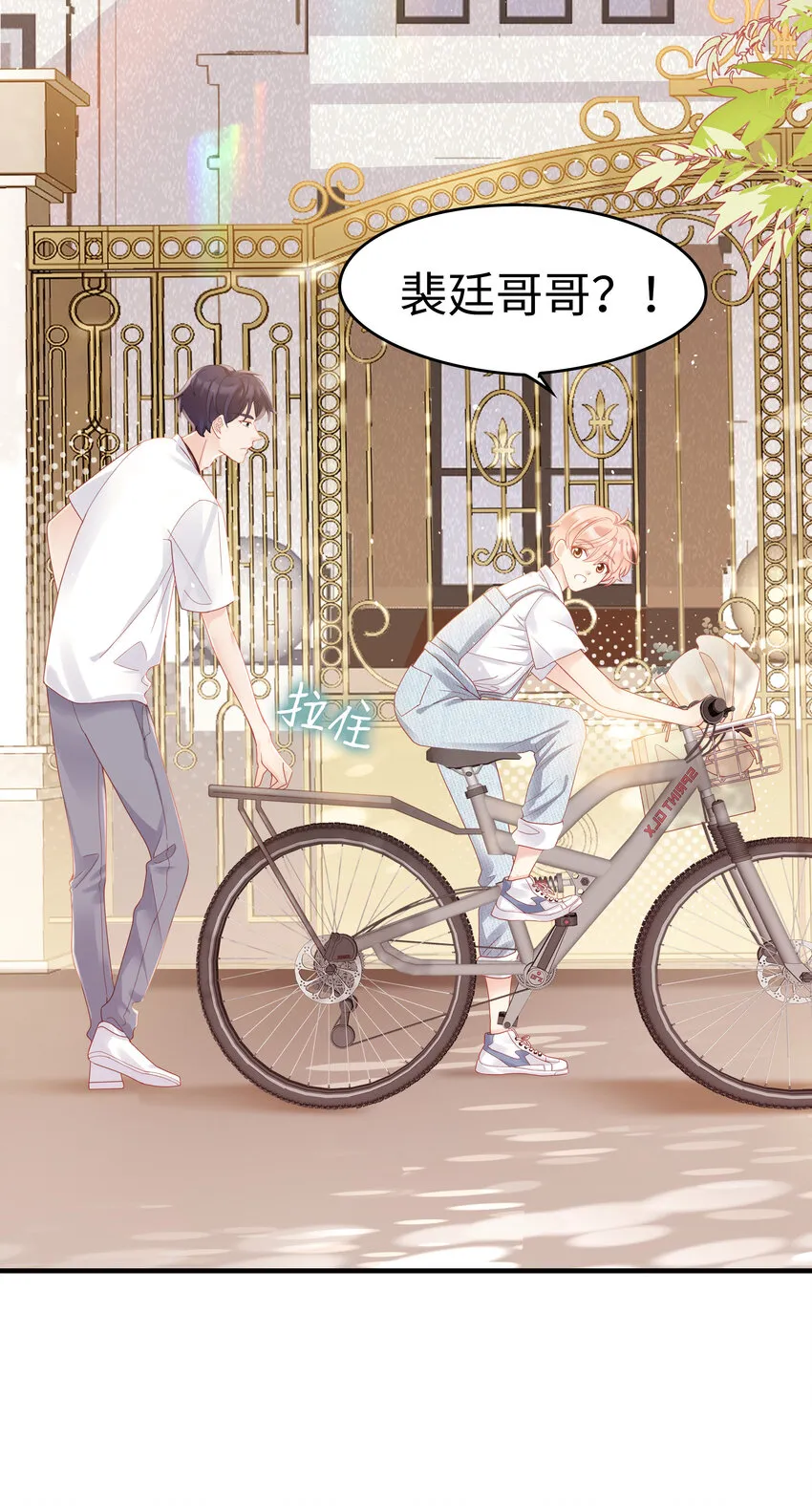 06 我乖吗？ 第12页