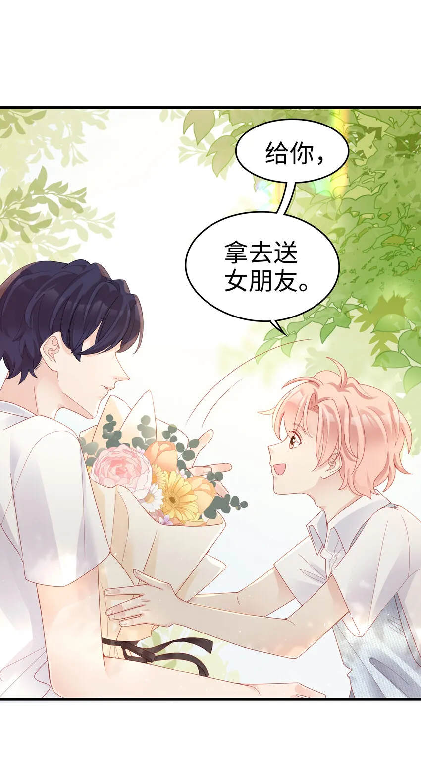 06 我乖吗？ 第15页