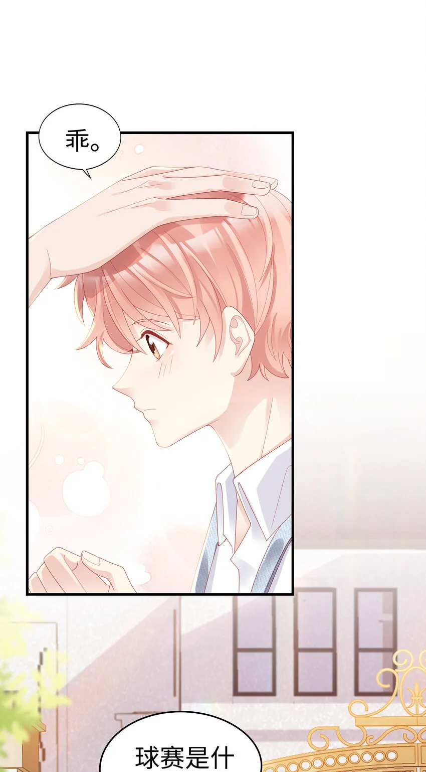 06 我乖吗？ 第26页