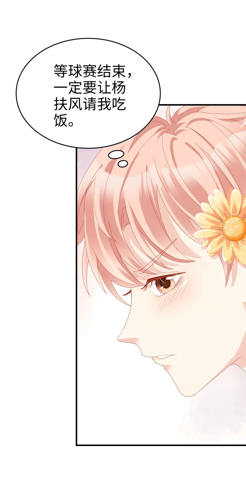 06 我乖吗？ 第35页