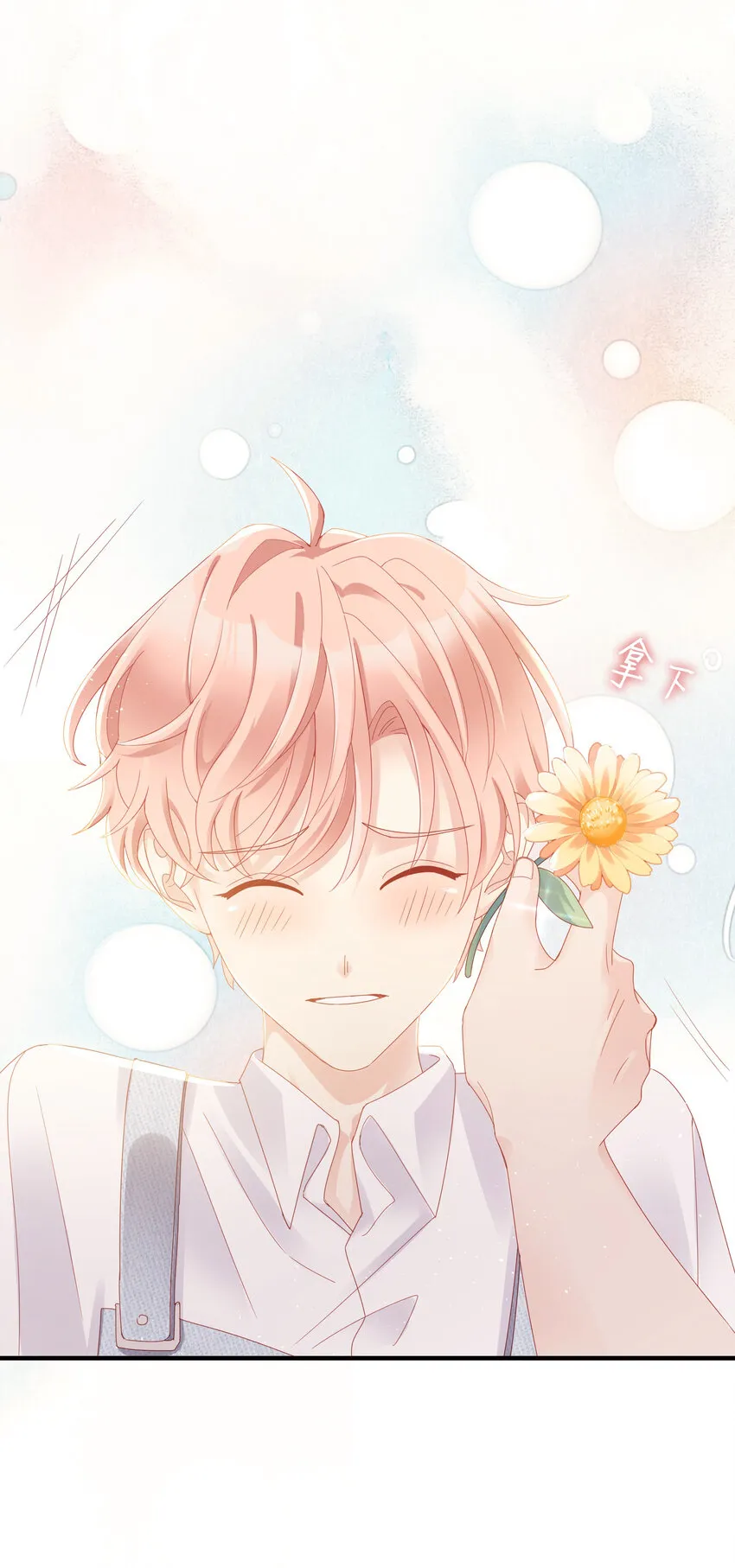 06 我乖吗？ 第39页