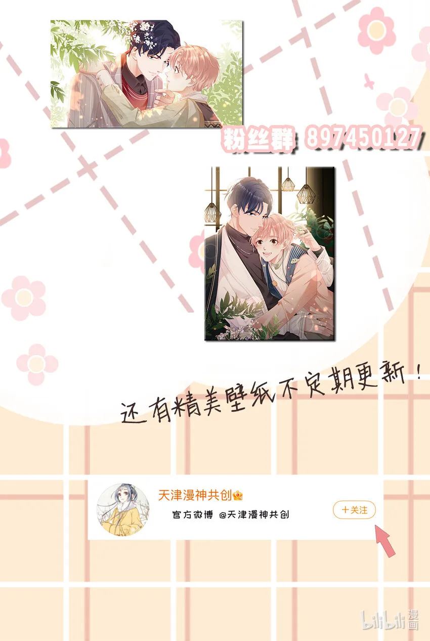 06 我乖吗？ 第47页