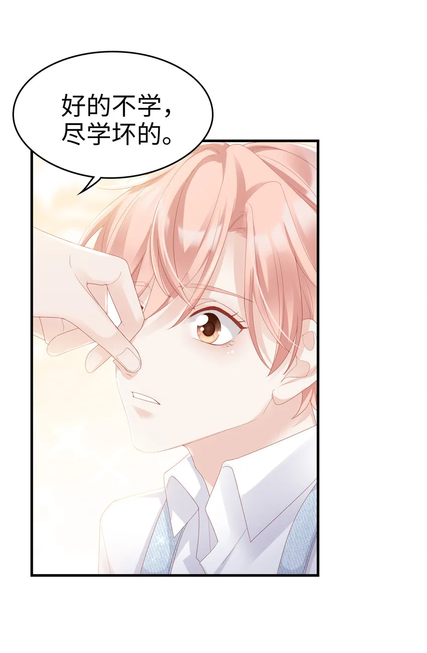 07 浓烈的烟火 第3页