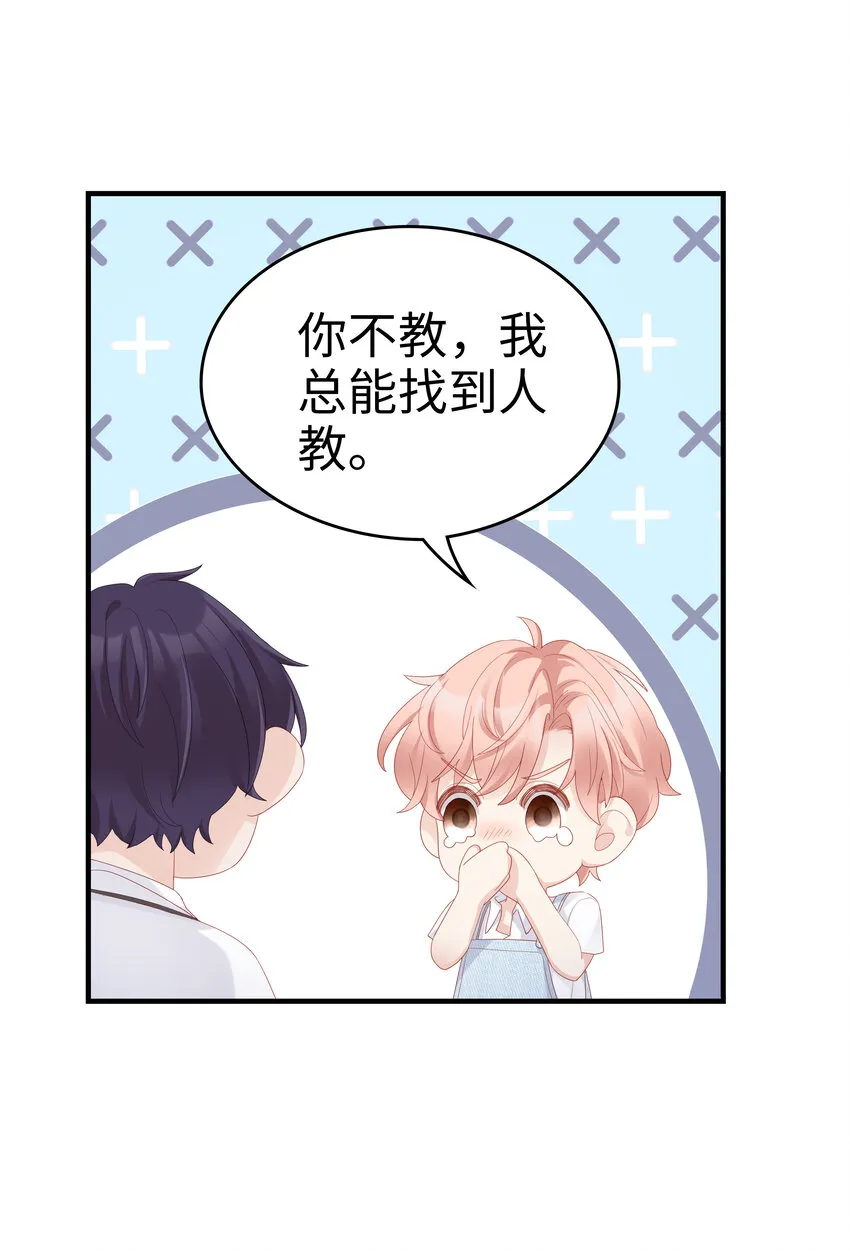 07 浓烈的烟火 第5页